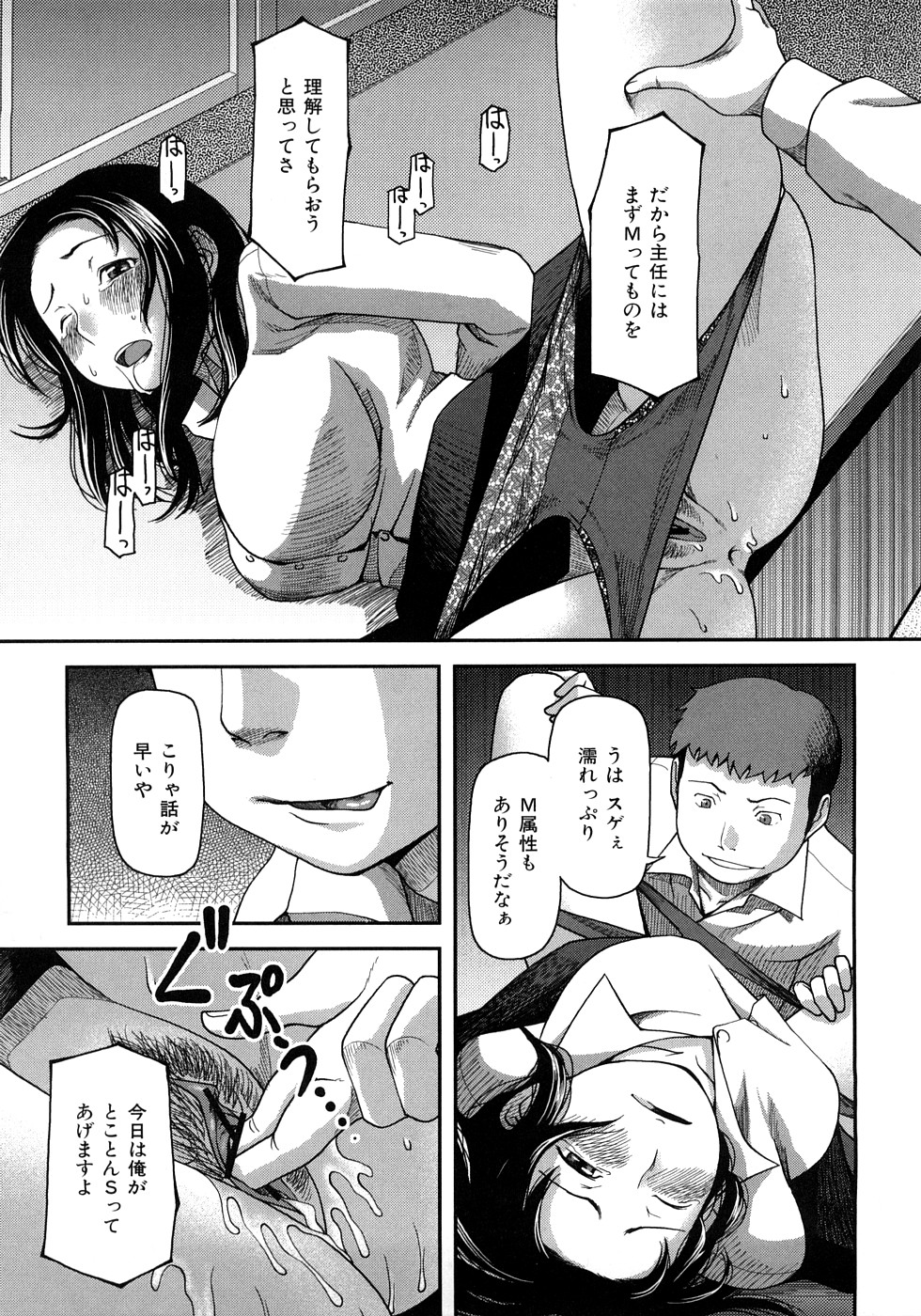 [八十八良] お乳屋百貨店
