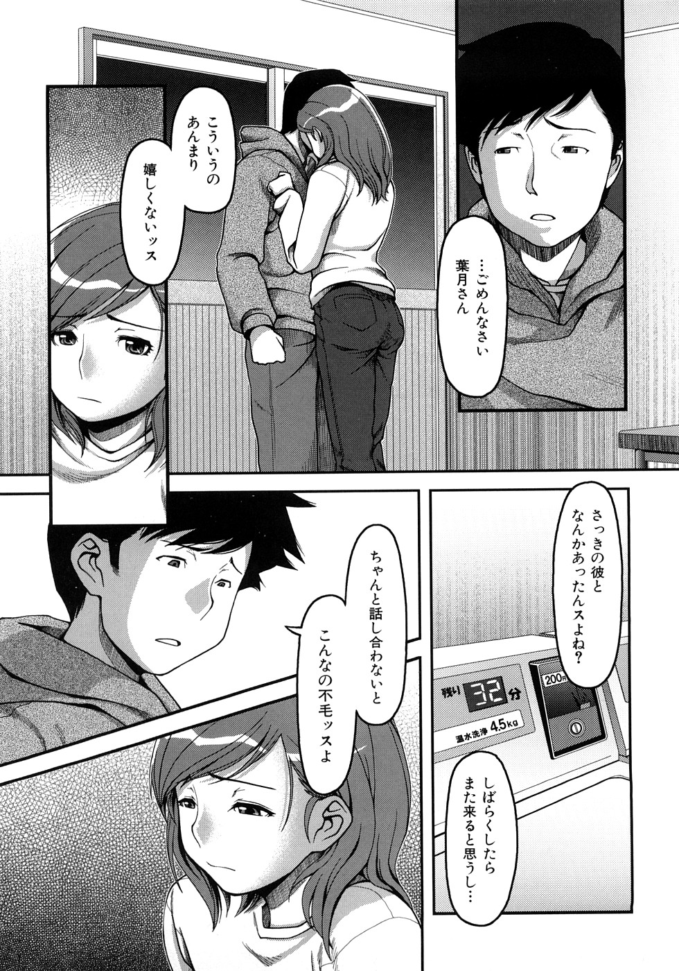 [八十八良] お乳屋百貨店