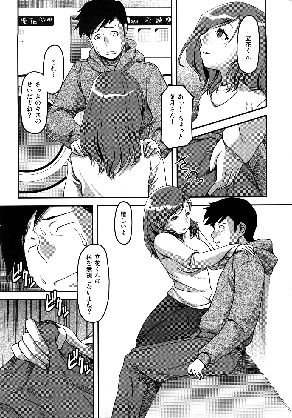 [八十八良] お乳屋百貨店