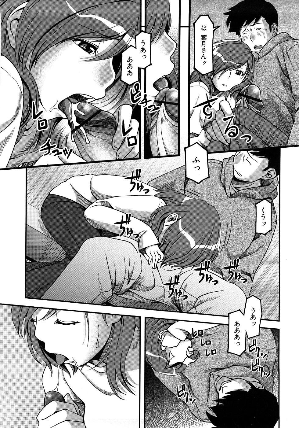 [八十八良] お乳屋百貨店