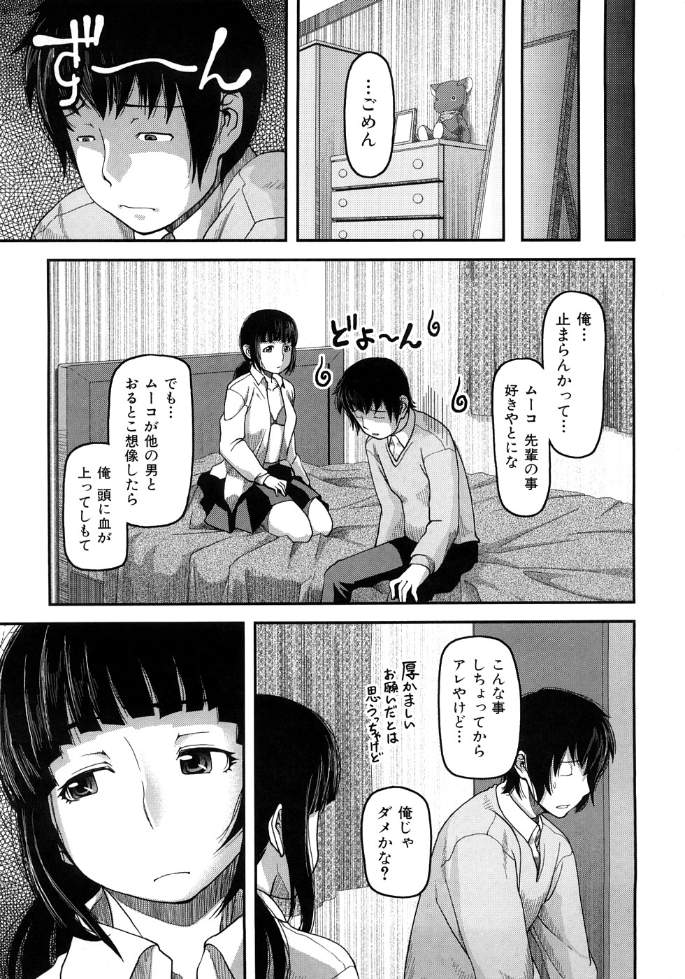 [八十八良] お乳屋百貨店