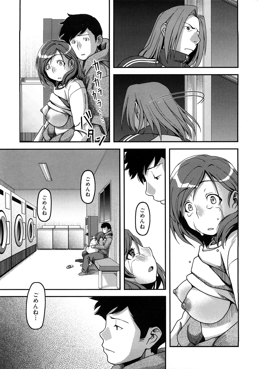 [八十八良] お乳屋百貨店