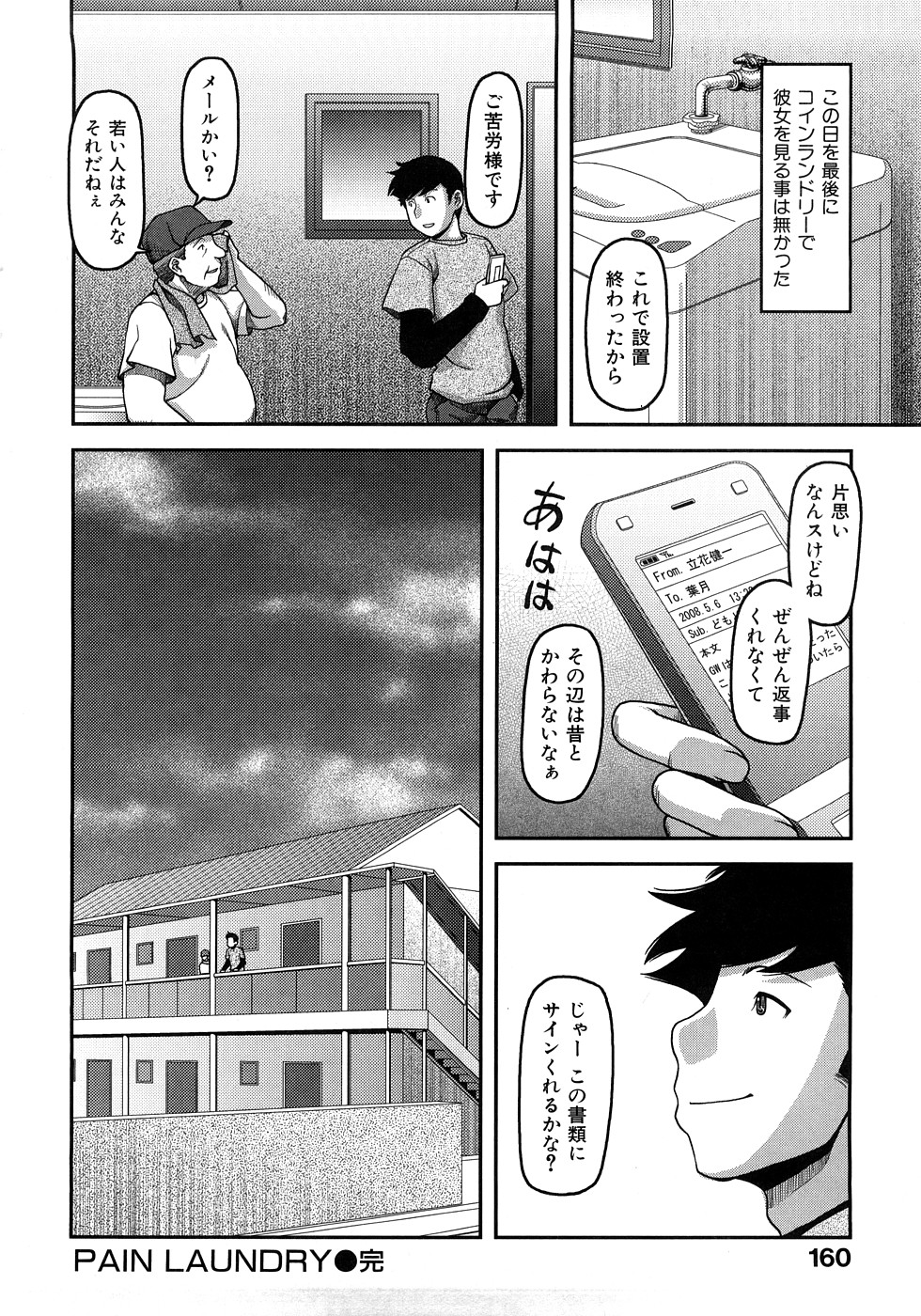[八十八良] お乳屋百貨店
