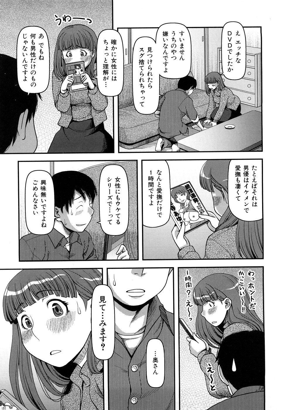 [八十八良] お乳屋百貨店