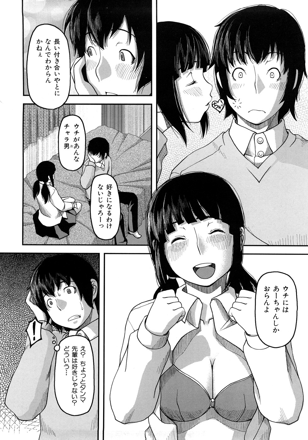 [八十八良] お乳屋百貨店