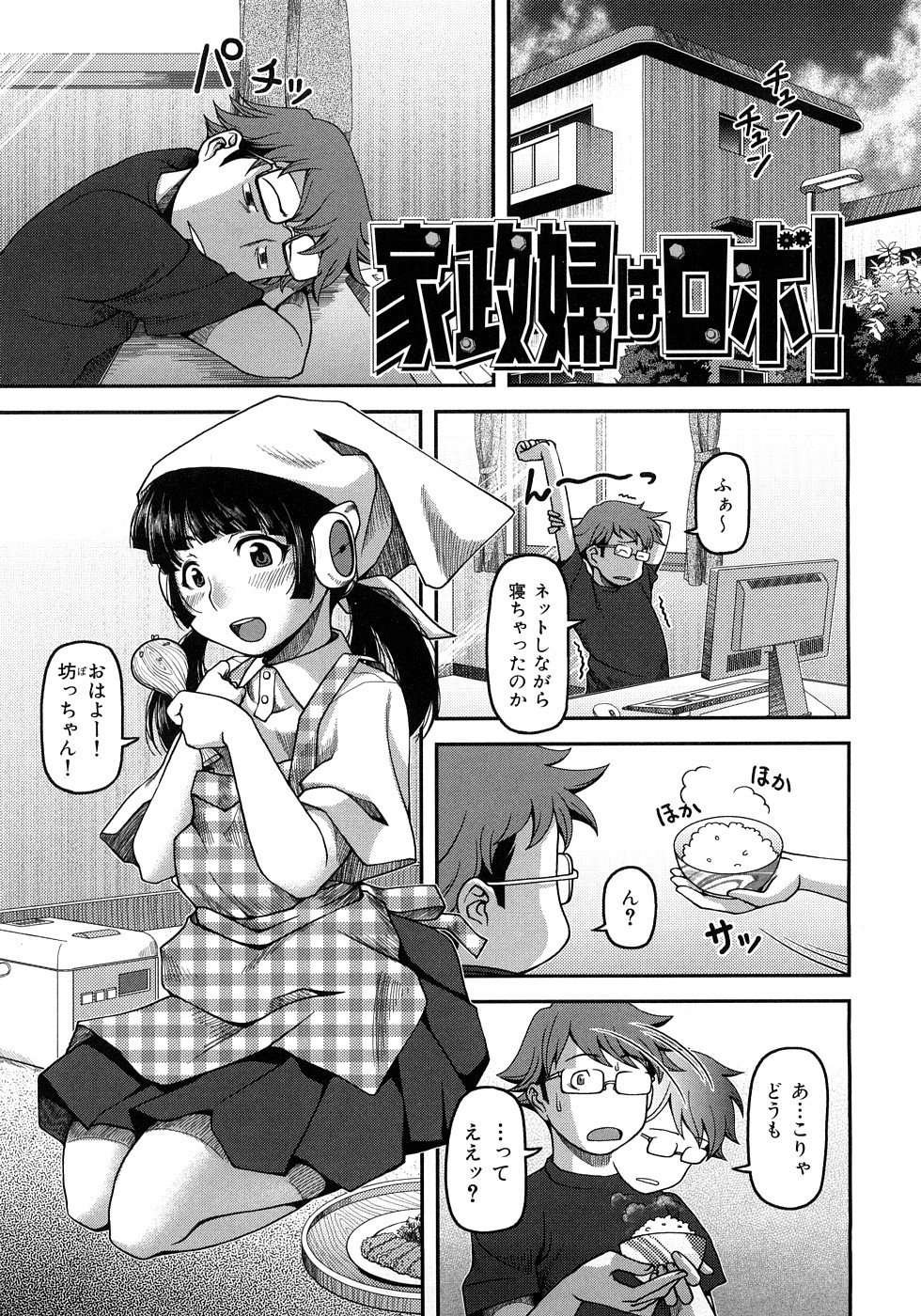 [八十八良] お乳屋百貨店
