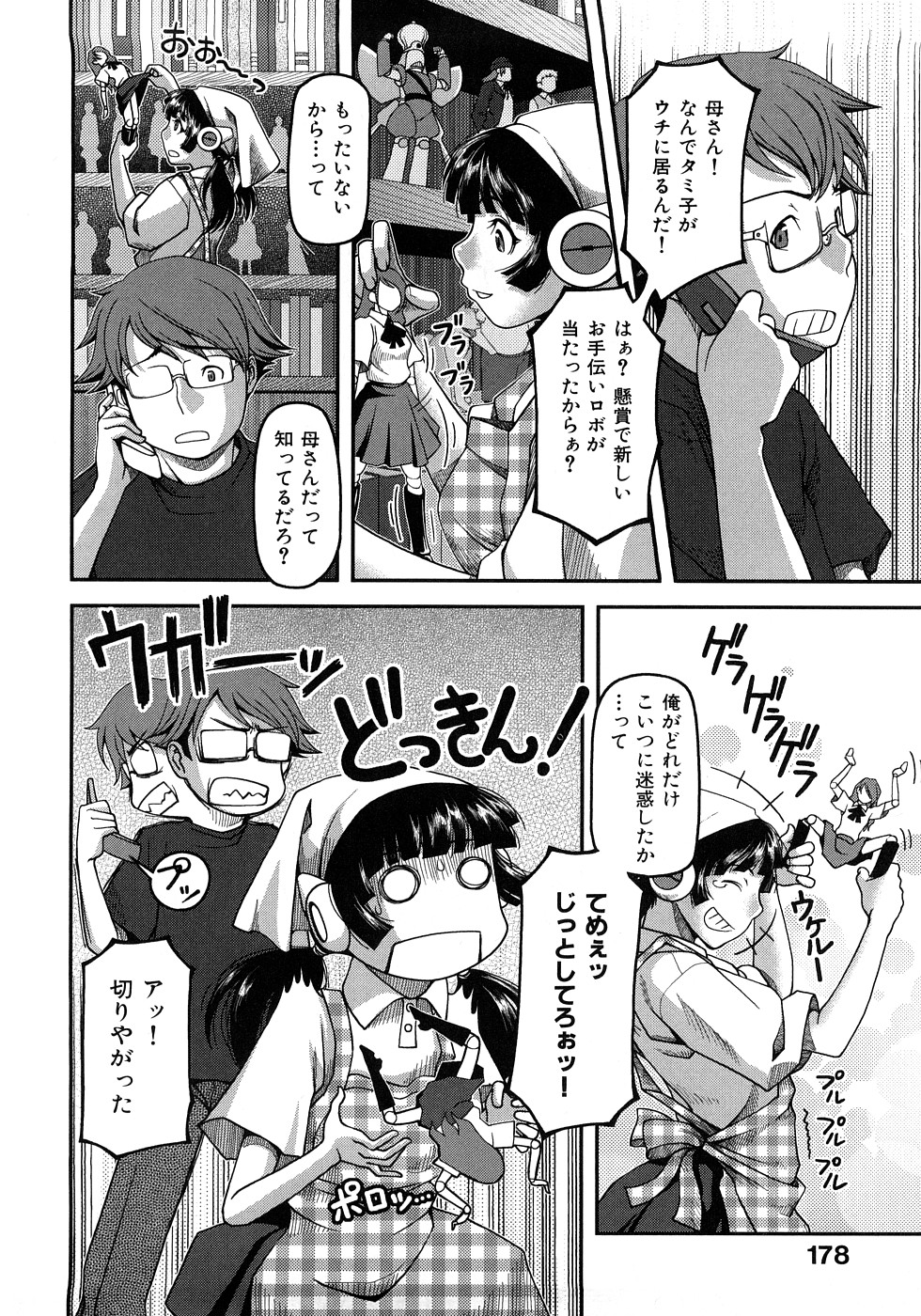 [八十八良] お乳屋百貨店