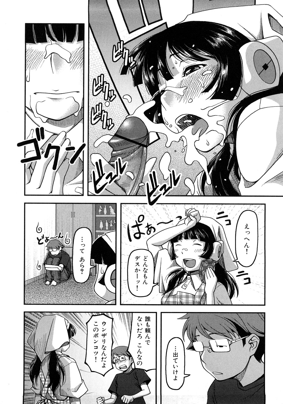 [八十八良] お乳屋百貨店