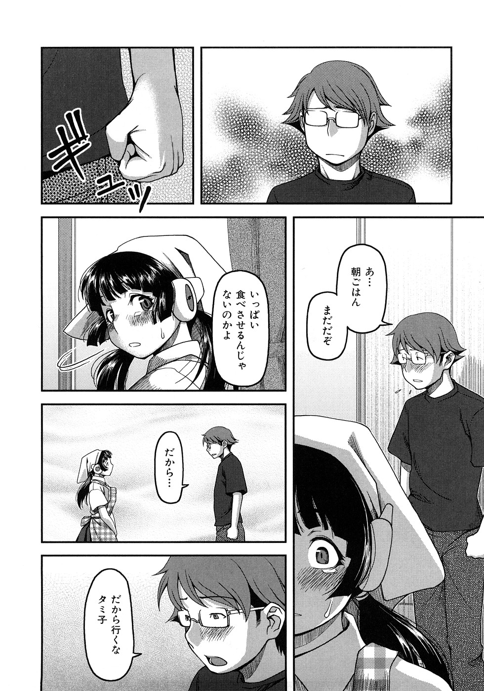 [八十八良] お乳屋百貨店
