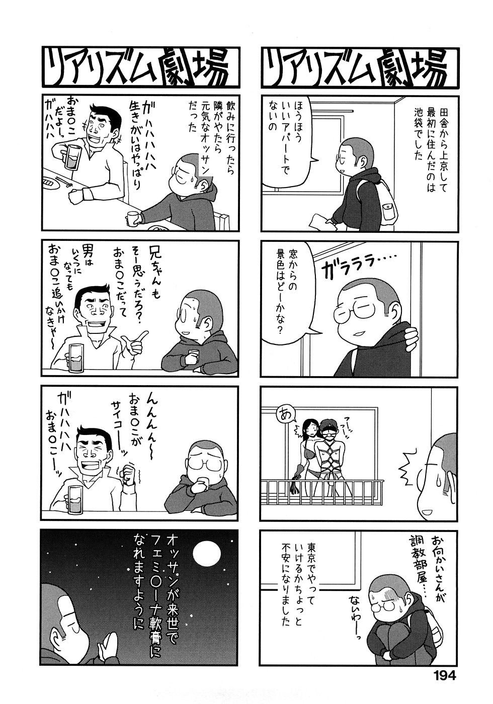 [八十八良] お乳屋百貨店
