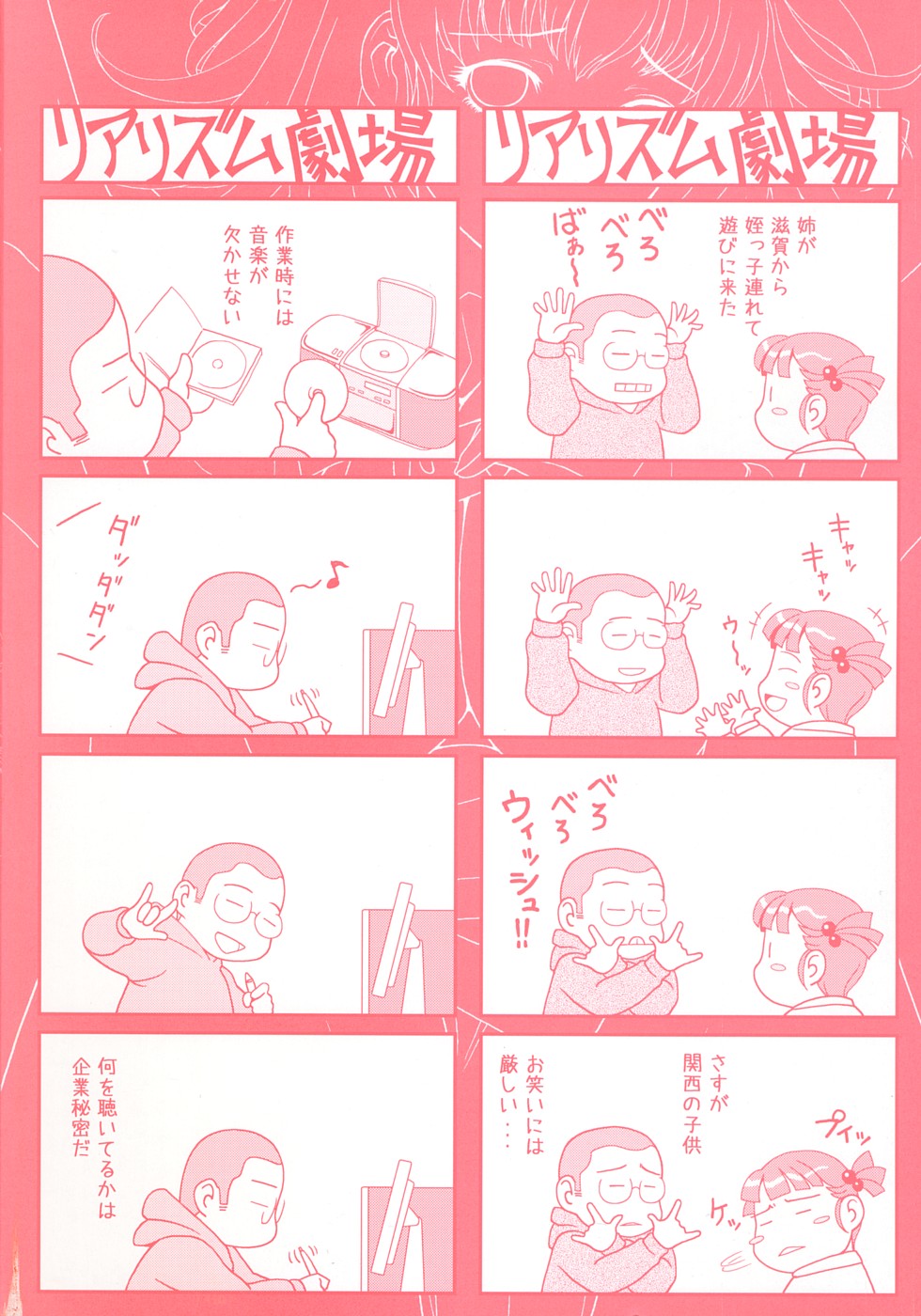 [八十八良] お乳屋百貨店