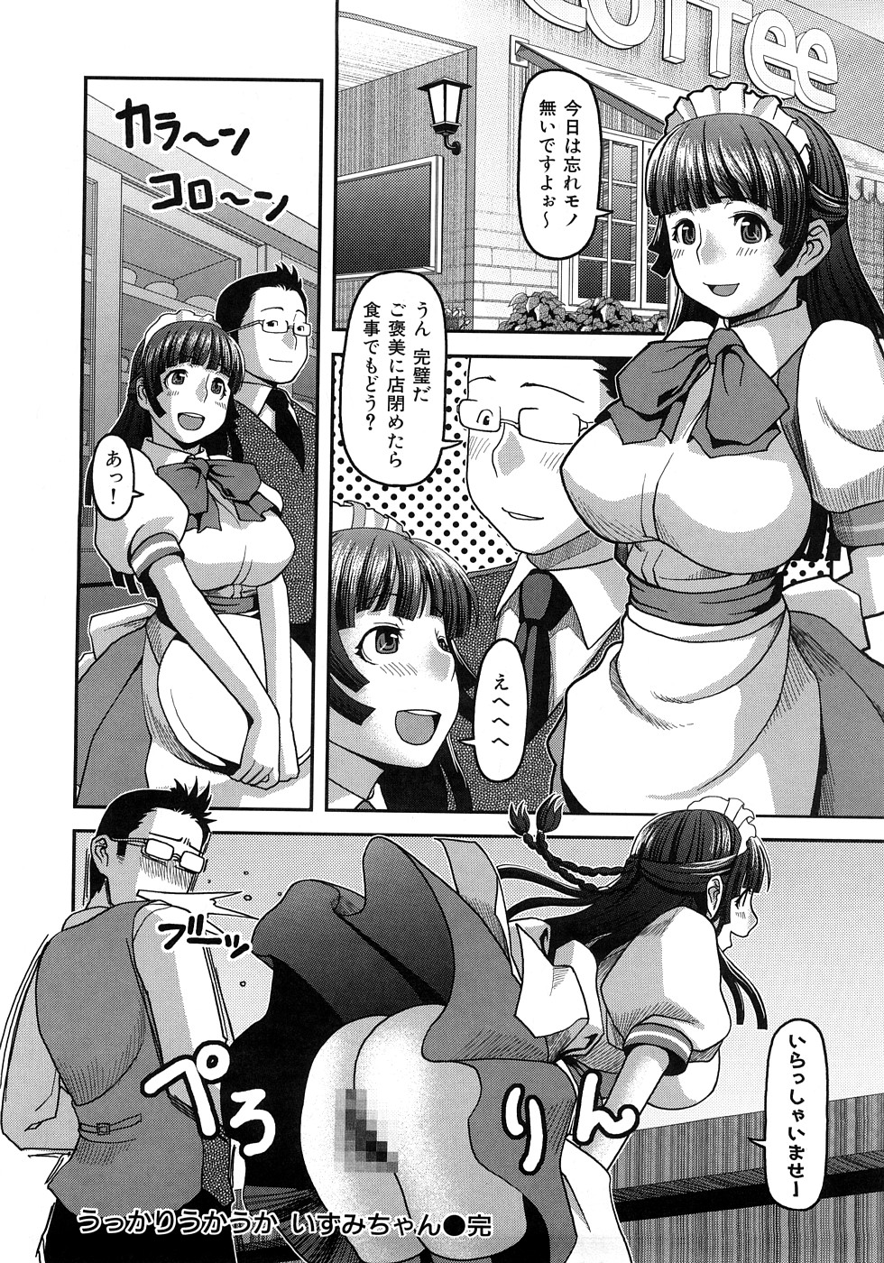 [八十八良] お乳屋百貨店