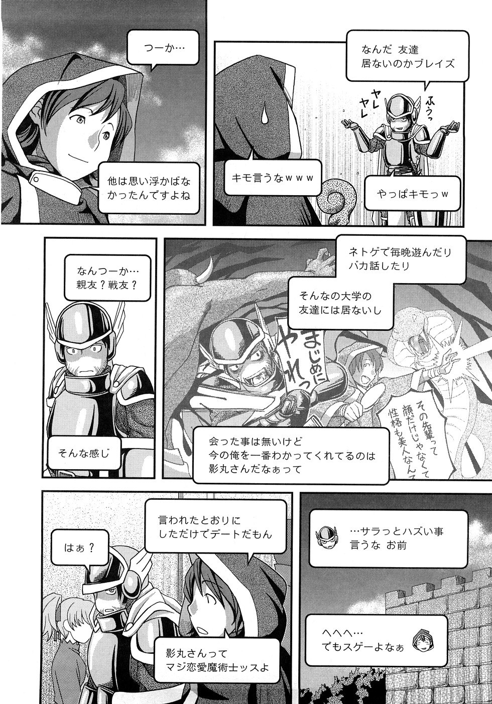 [八十八良] お乳屋百貨店