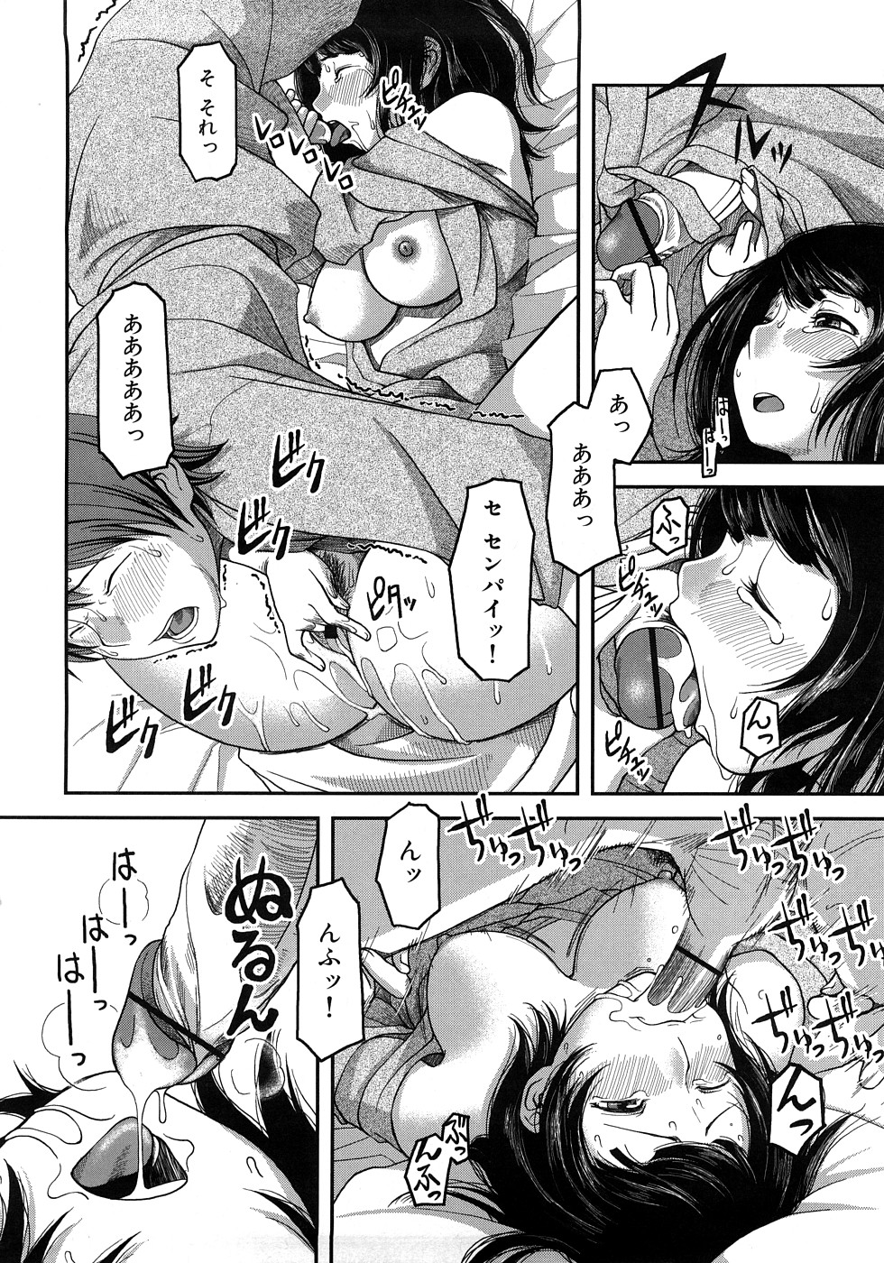 [八十八良] お乳屋百貨店