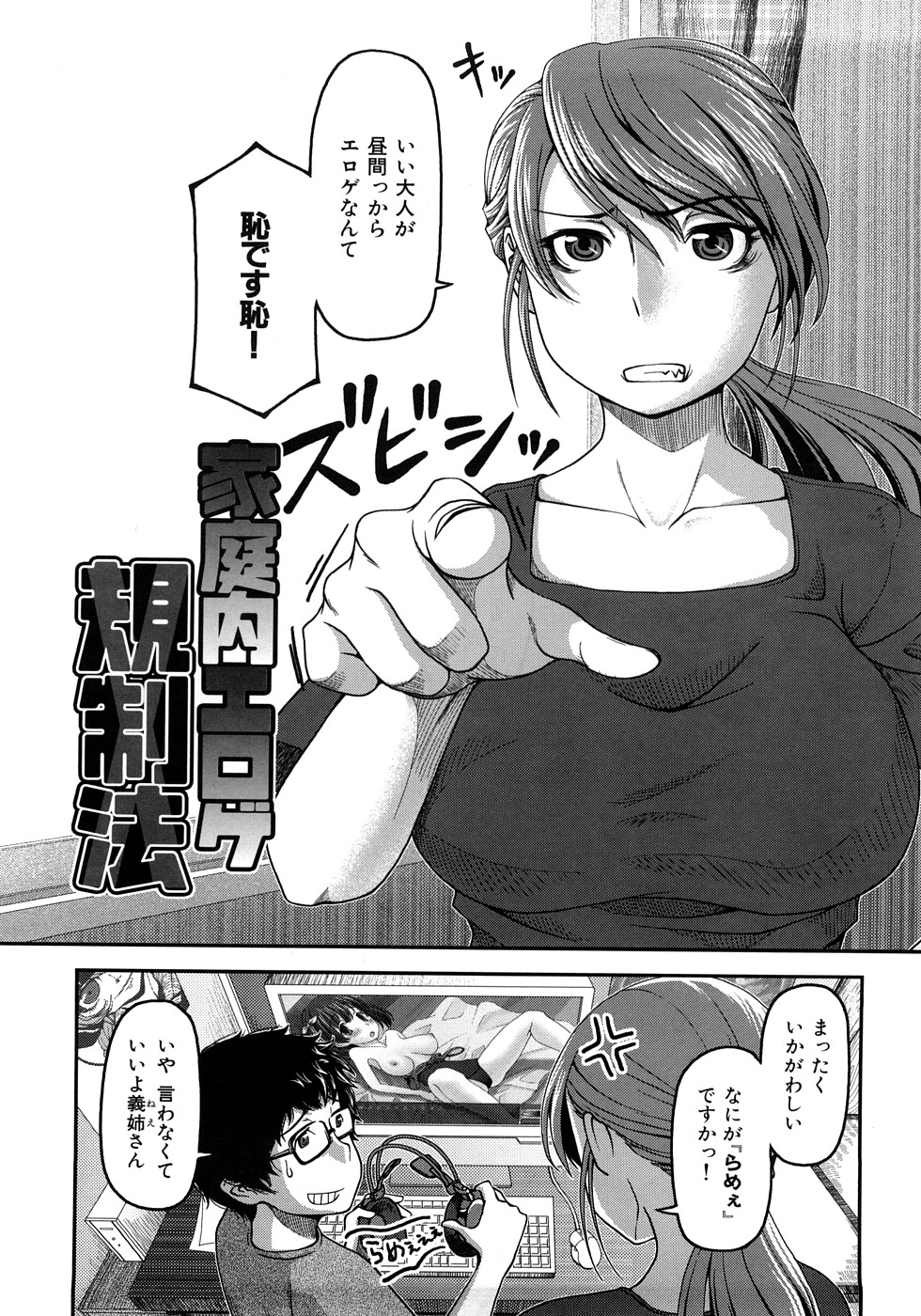 [八十八良] お乳屋百貨店