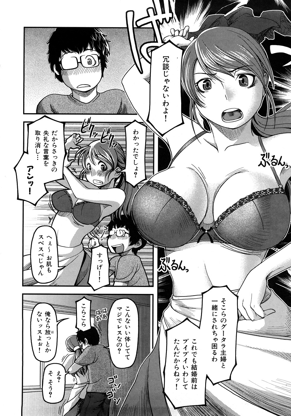 [八十八良] お乳屋百貨店