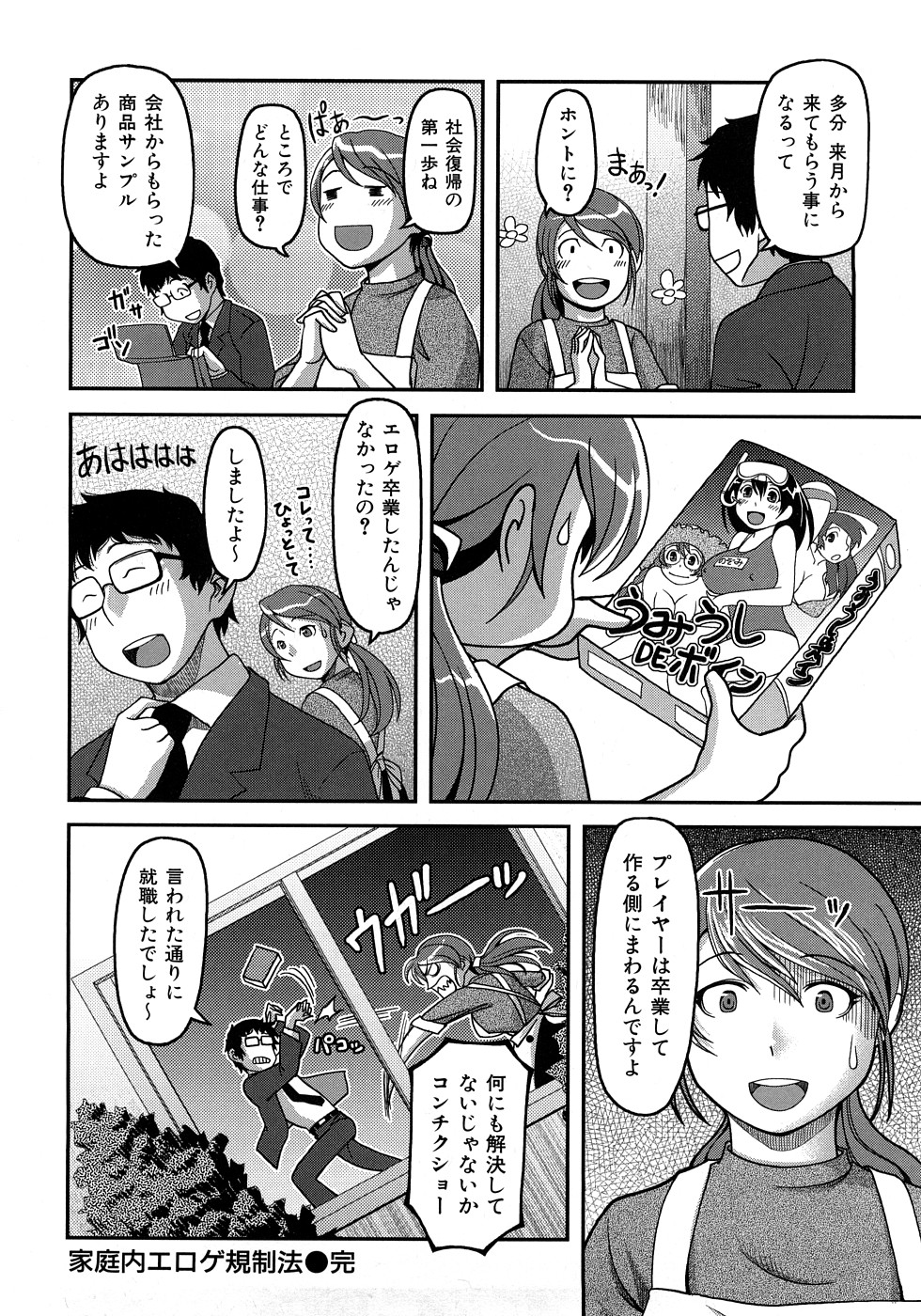 [八十八良] お乳屋百貨店