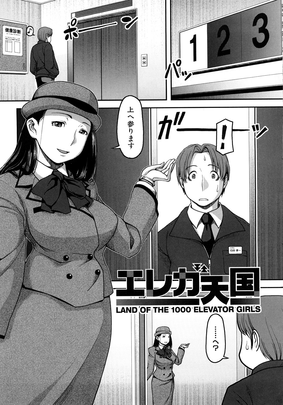 [八十八良] お乳屋百貨店