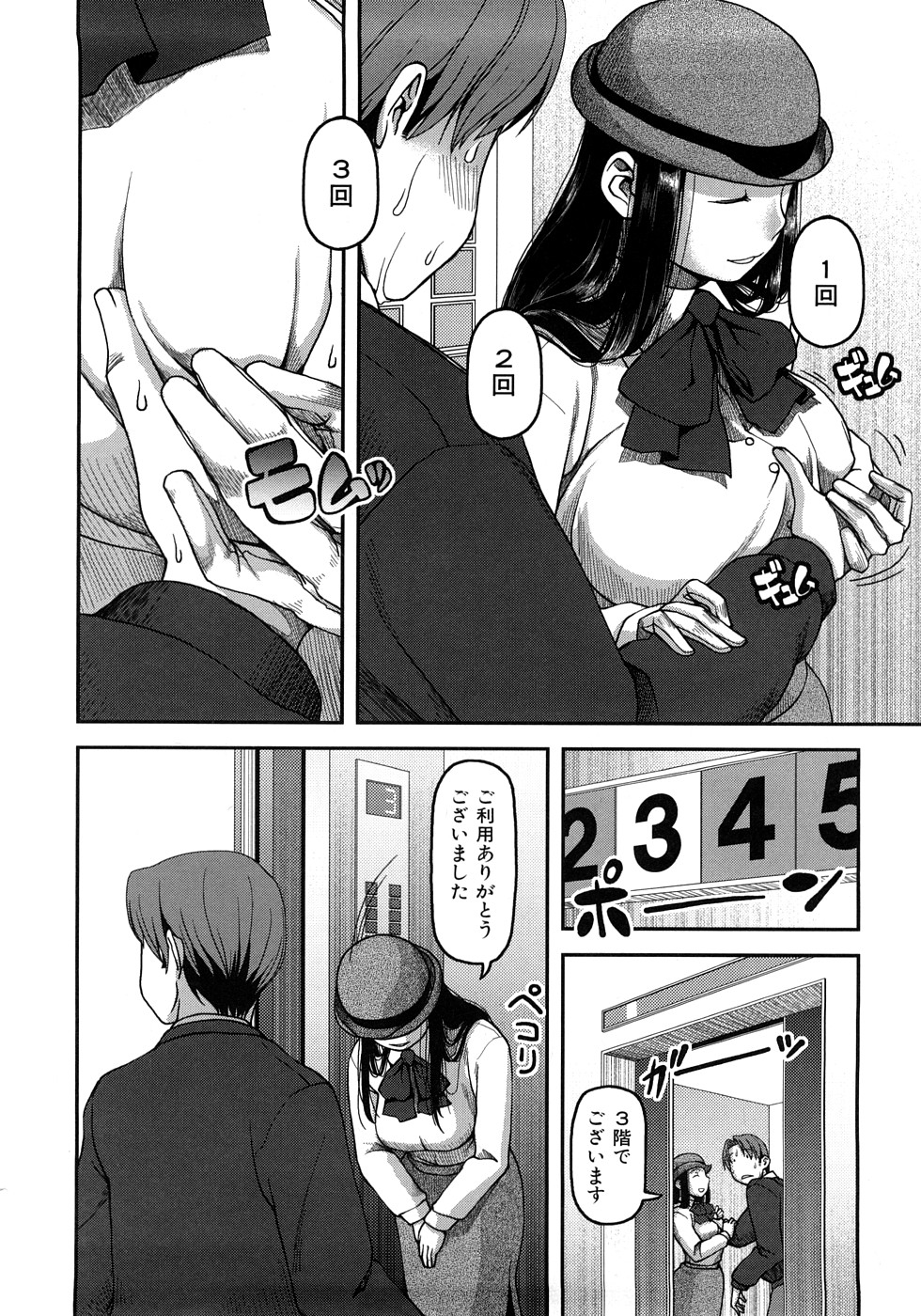 [八十八良] お乳屋百貨店