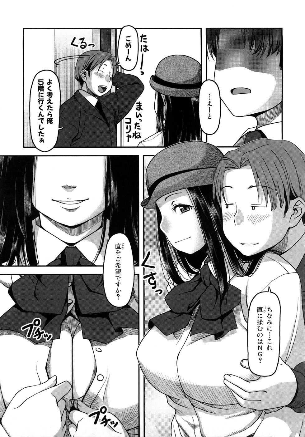[八十八良] お乳屋百貨店