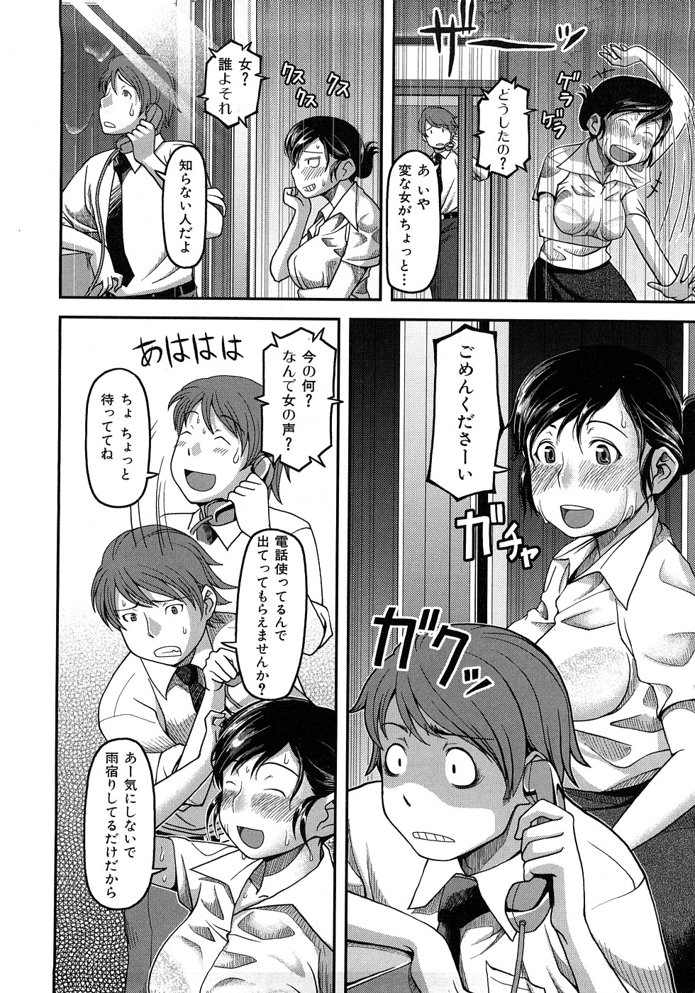 [八十八良] お乳屋百貨店