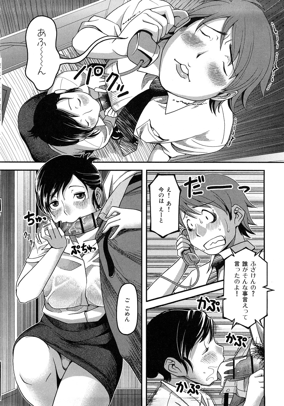 [八十八良] お乳屋百貨店