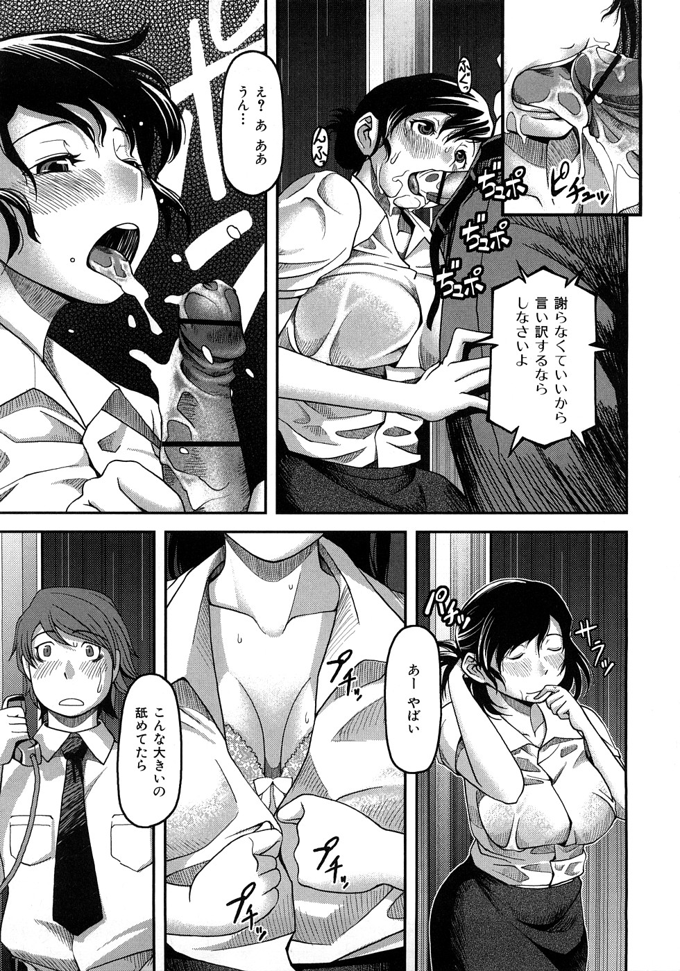[八十八良] お乳屋百貨店