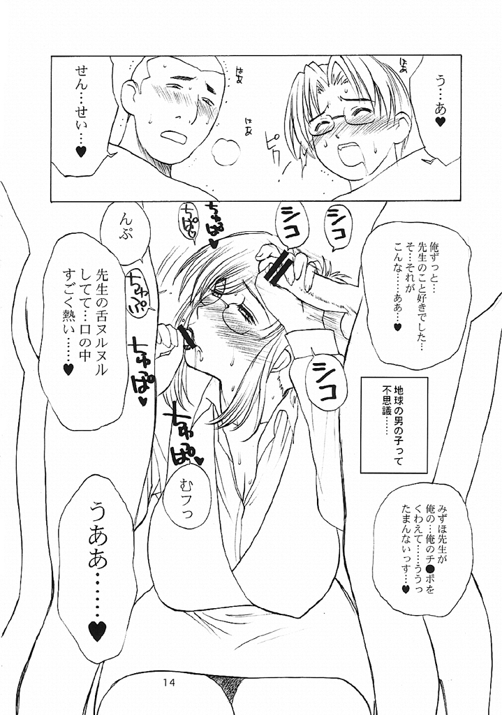 [EVIL改めBAROQUE STORE (みやびつづる)] おねちゃ