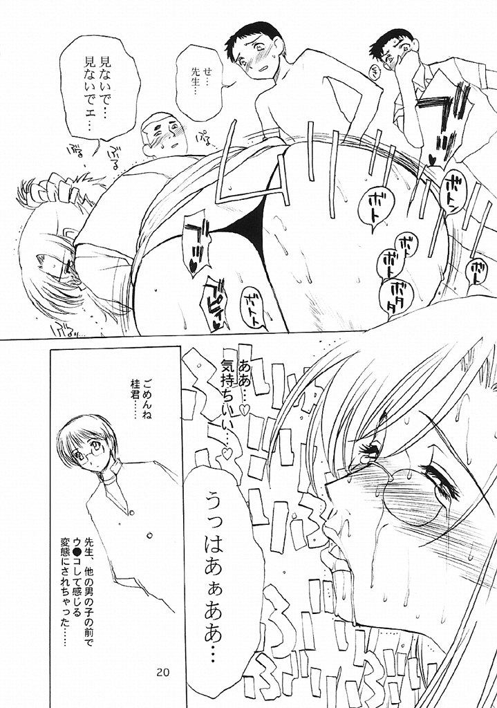 [EVIL改めBAROQUE STORE (みやびつづる)] おねちゃ