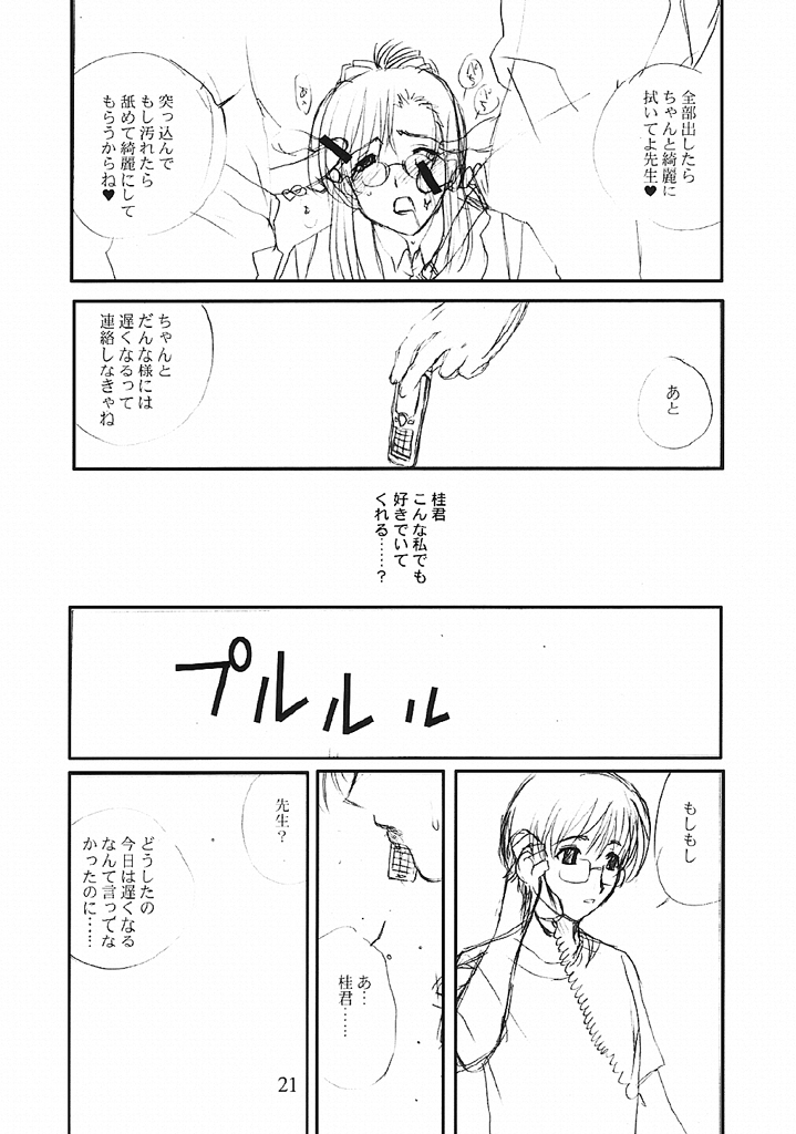 [EVIL改めBAROQUE STORE (みやびつづる)] おねちゃ