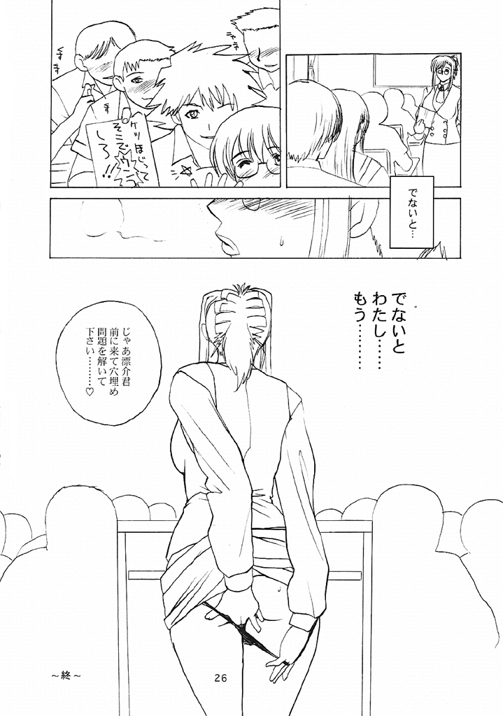 [EVIL改めBAROQUE STORE (みやびつづる)] おねちゃ