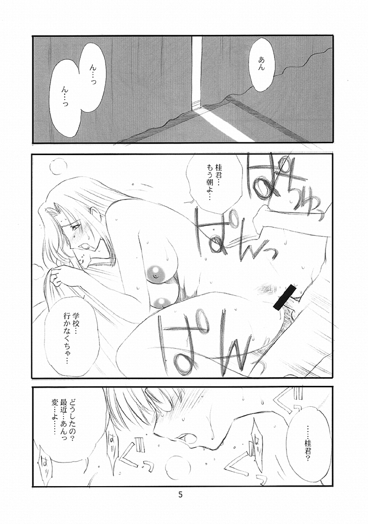 [EVIL改めBAROQUE STORE (みやびつづる)] おねちゃ