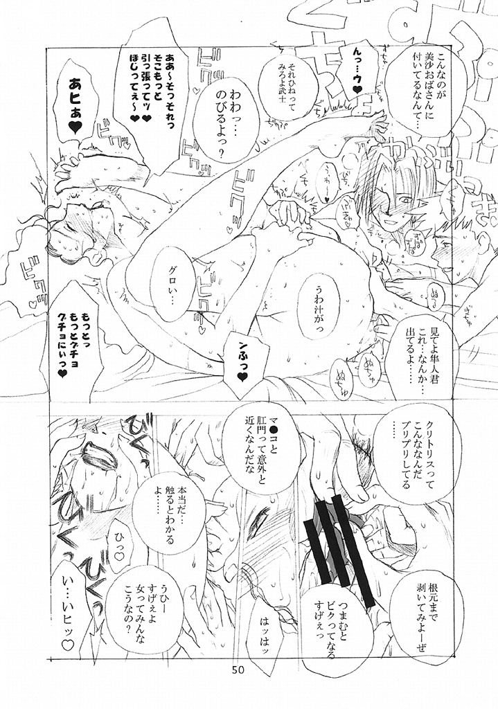 [EVIL改めBAROQUE STORE (みやびつづる)] おねちゃ