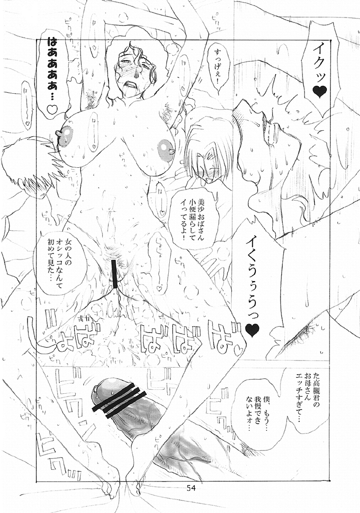 [EVIL改めBAROQUE STORE (みやびつづる)] おねちゃ