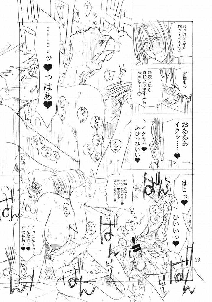 [EVIL改めBAROQUE STORE (みやびつづる)] おねちゃ