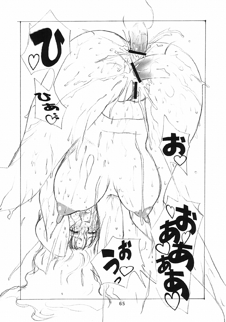 [EVIL改めBAROQUE STORE (みやびつづる)] おねちゃ