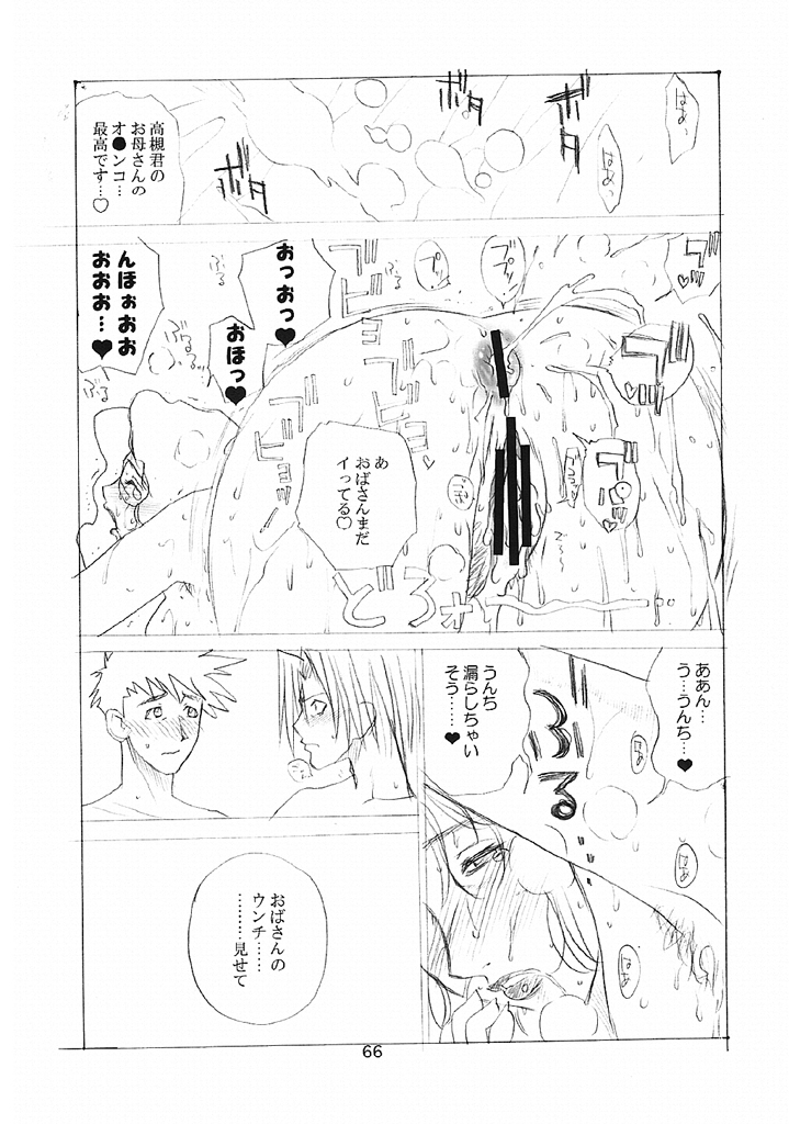 [EVIL改めBAROQUE STORE (みやびつづる)] おねちゃ