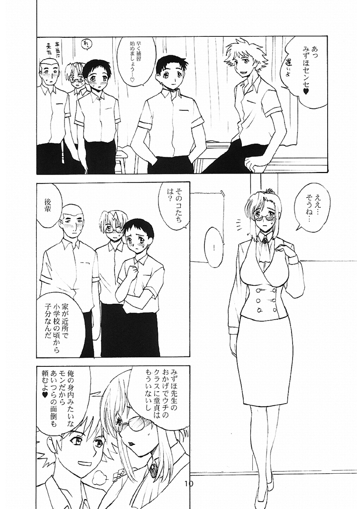 [EVIL改めBAROQUE STORE (みやびつづる)] おねちゃ