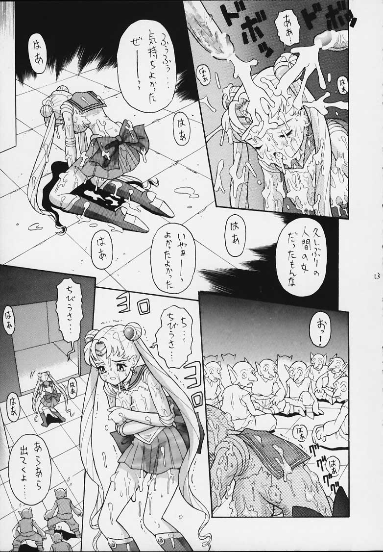 (サンクリ10) [ちょっとだけやんけ (中野区くろちゃん)] 水溶性 (美少女戦士セーラームーン)