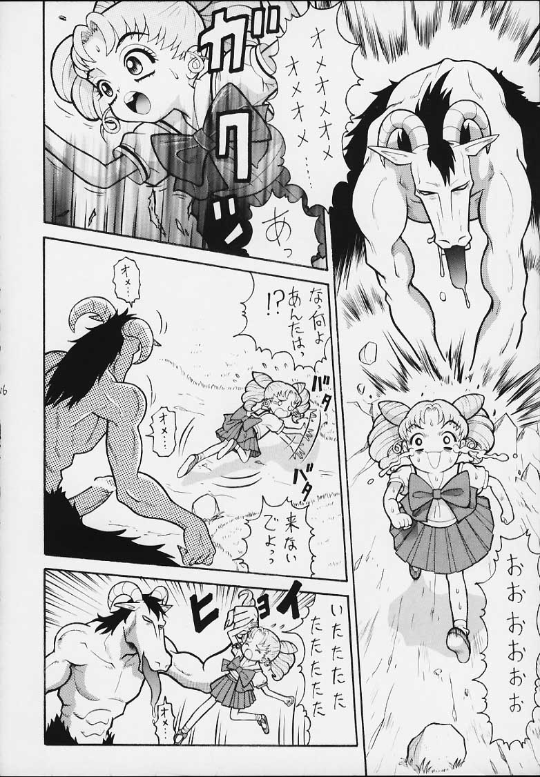 (サンクリ10) [ちょっとだけやんけ (中野区くろちゃん)] 水溶性 (美少女戦士セーラームーン)