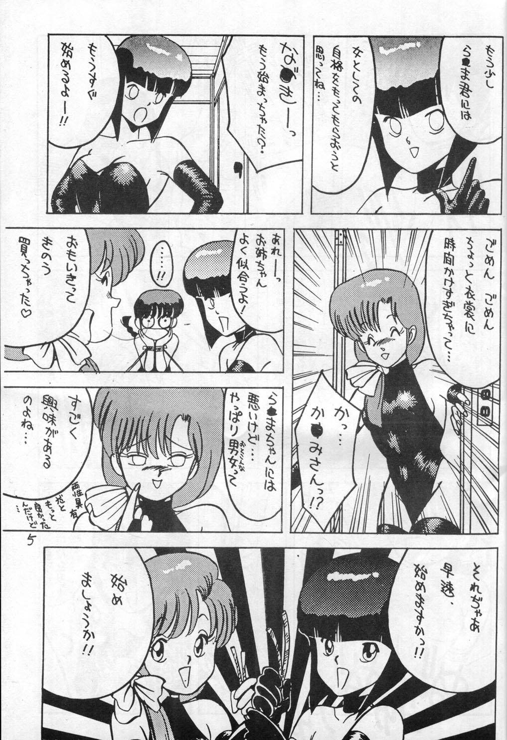 (C36) [スタジオMんだPON! (Y.M)] 君のサイフにCOBRA TWIST