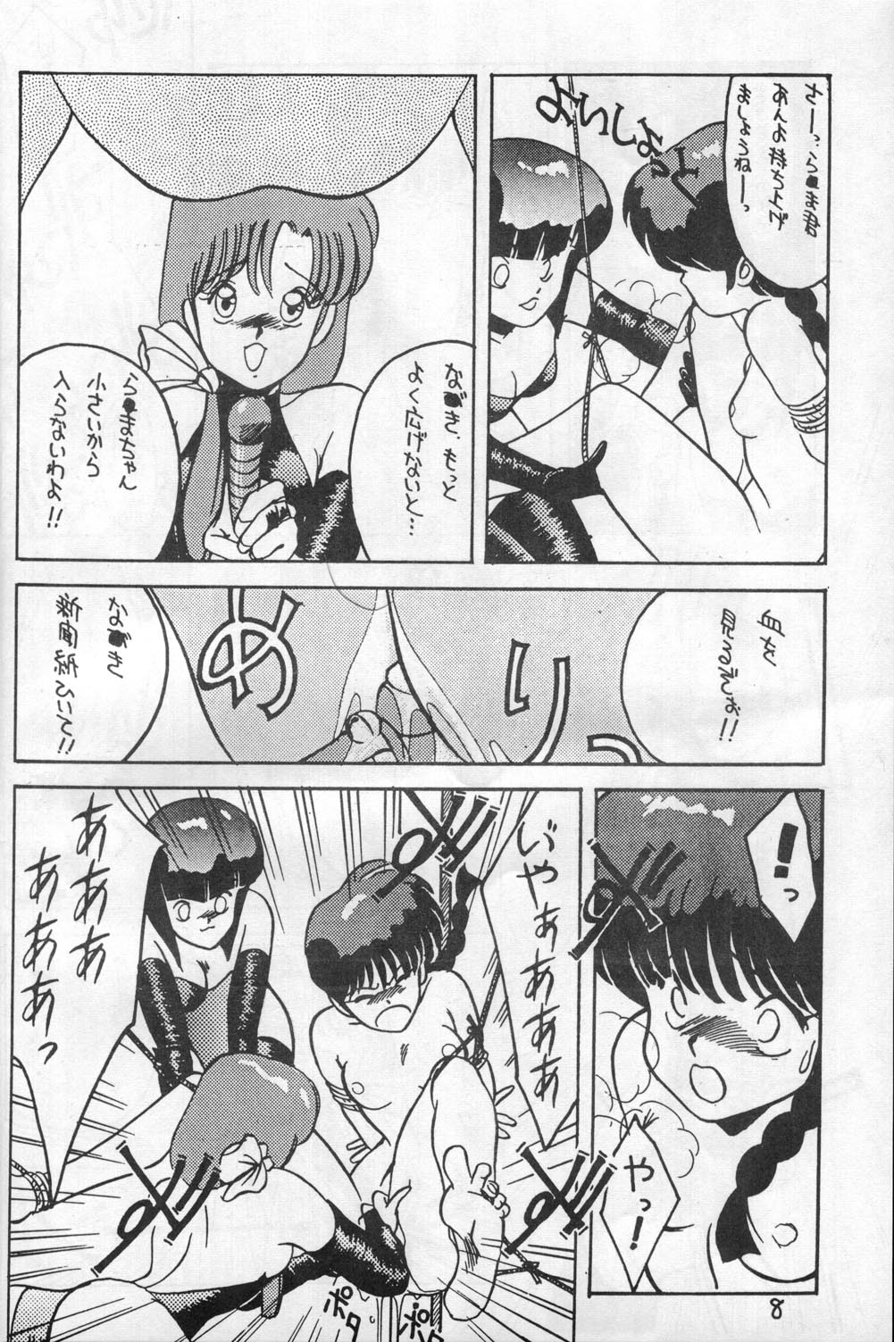 (C36) [スタジオMんだPON! (Y.M)] 君のサイフにCOBRA TWIST