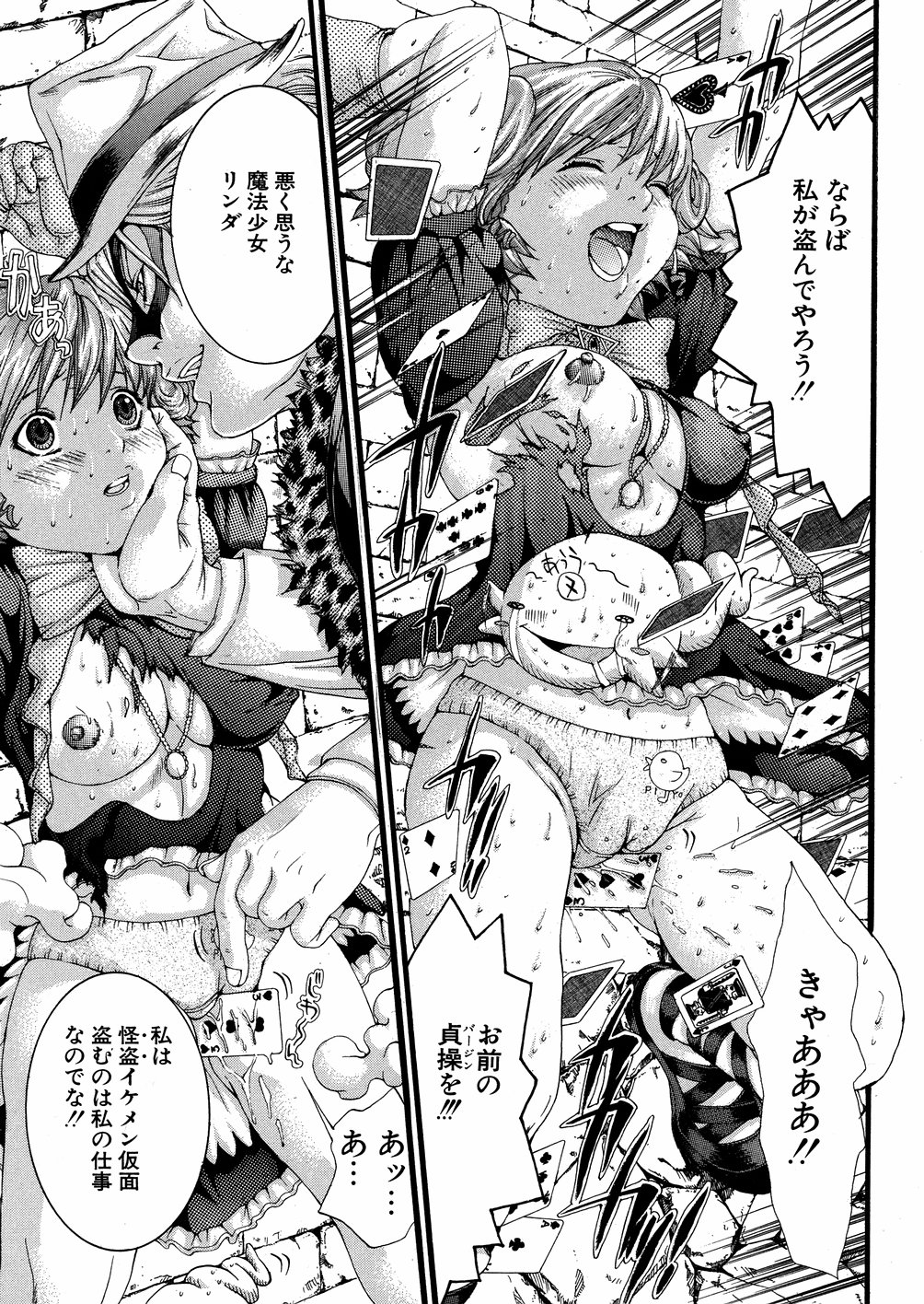 [宮崎摩耶] 宮崎摩耶大百科