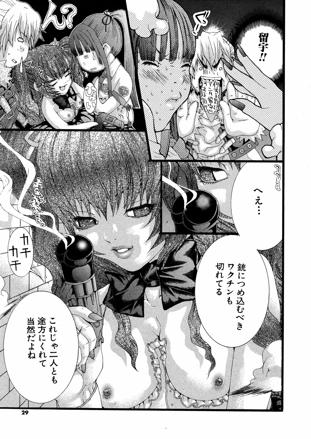 [宮崎摩耶] 宮崎摩耶大百科