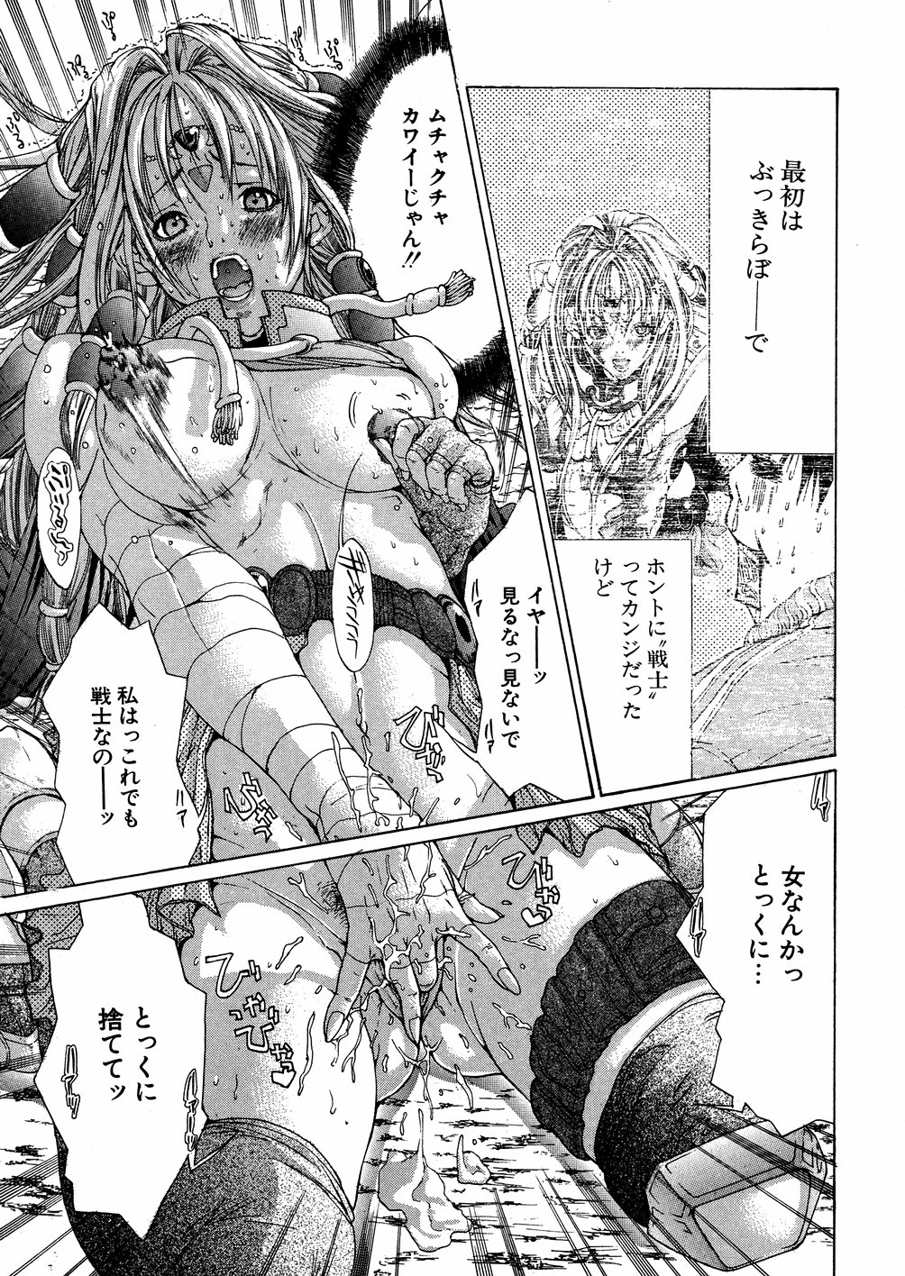 [宮崎摩耶] 宮崎摩耶大百科