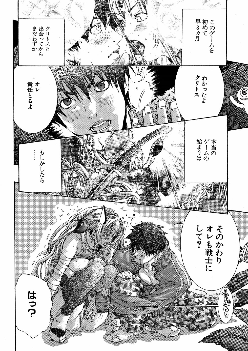 [宮崎摩耶] 宮崎摩耶大百科