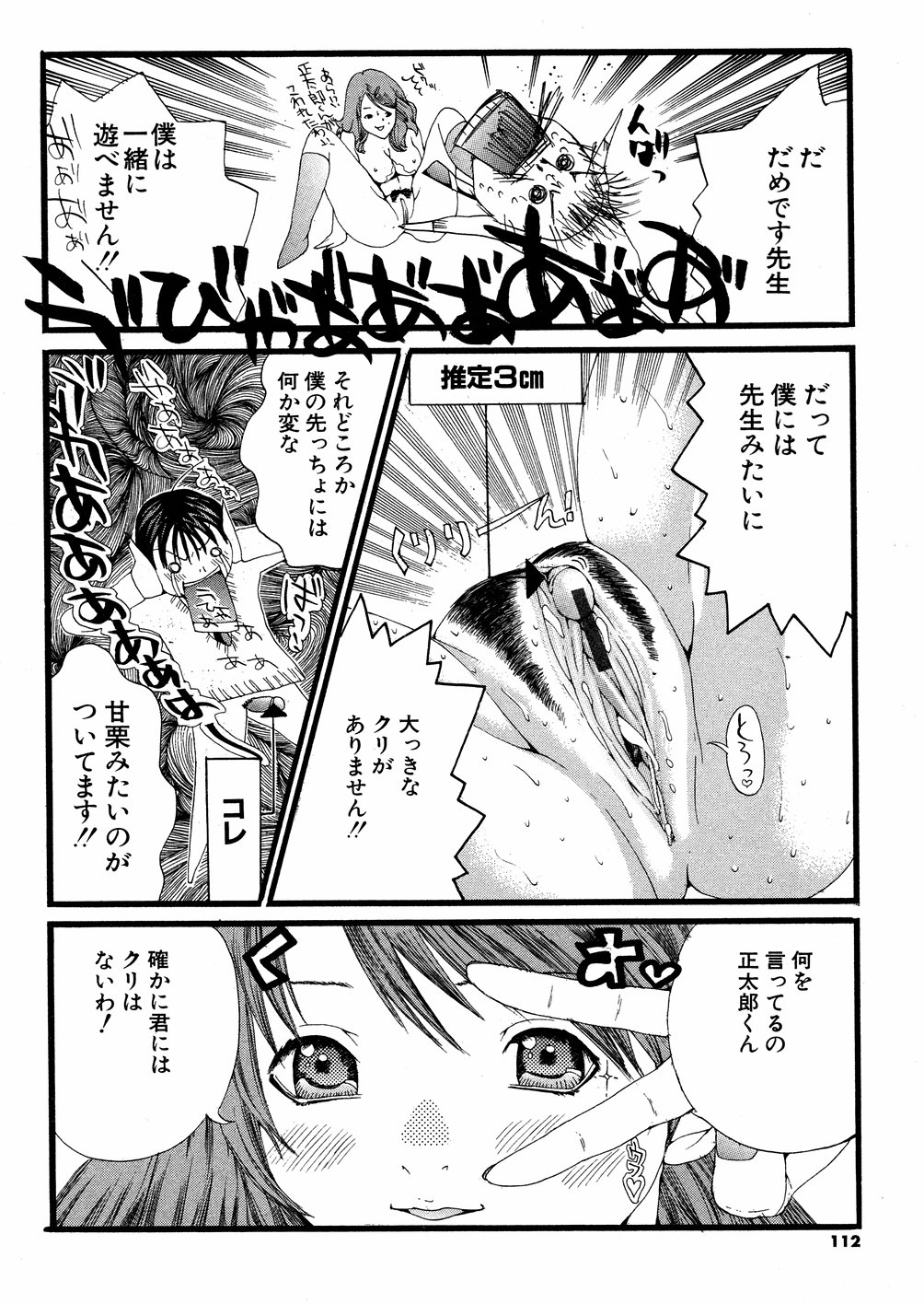 [宮崎摩耶] 宮崎摩耶大百科