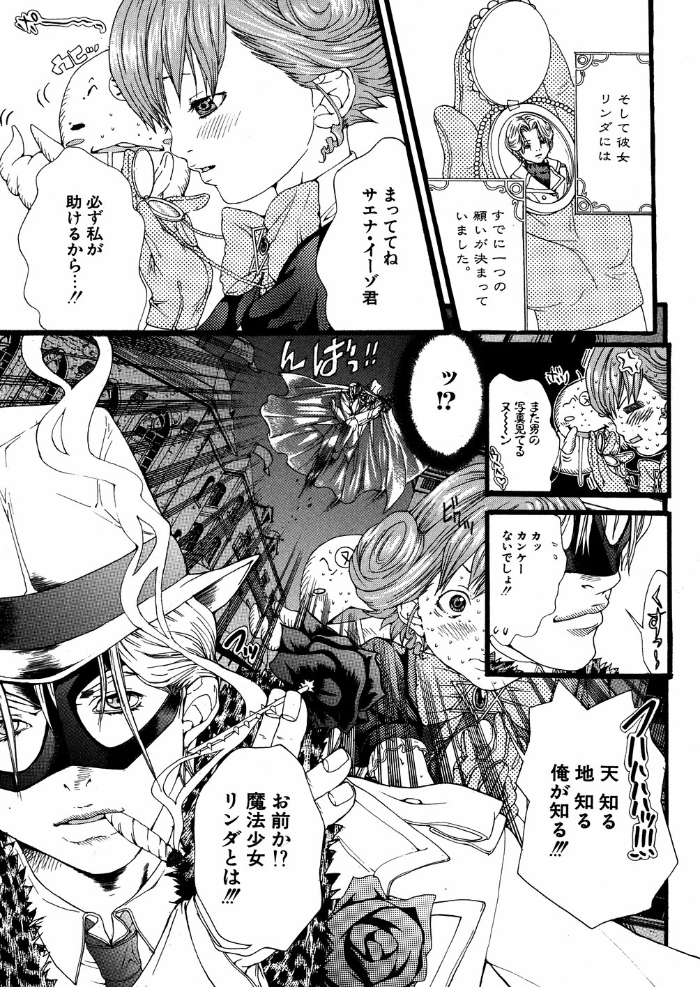 [宮崎摩耶] 宮崎摩耶大百科
