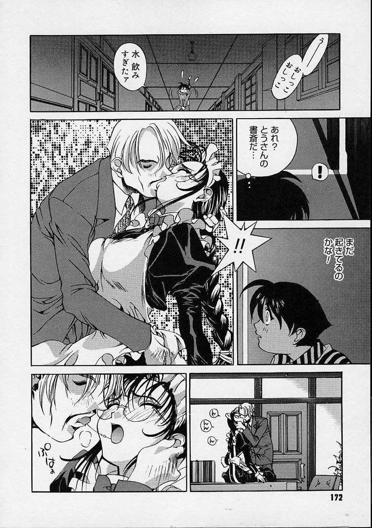 [江森美沙樹] いいコじゃいられない!!