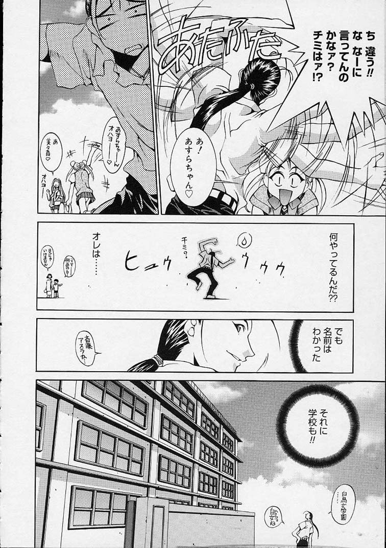 [江森美沙樹] いいコじゃいられない!!